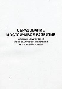 Education and stable development