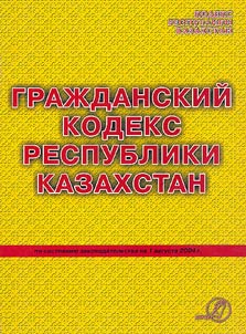 Graz︠h︡danskiĭ Kodeks Respubliki Kazakhstan
