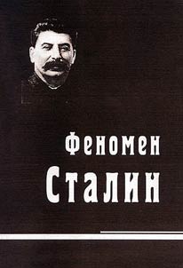 Fenomen Stalin