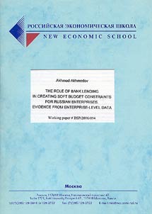 The Role of Bank Lending in Creating Budget Constraints for Russian Enterprises. Evidence from Enterprise-Level Data