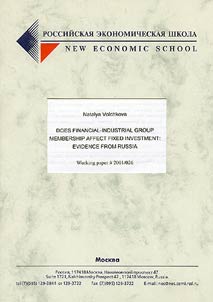 Does Financial-Industrial Group Membership Affect Fixed Investment: Evidence from Russia