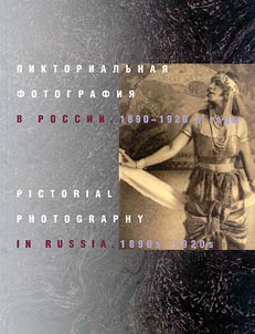 Pictorial Photography in Russia. 1890s-1920s
