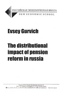 The Distributional Impact of Pension Reform in Russia