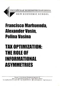Tax Optimization: The Role of Informational Asymmetries