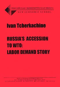 Russia's Accession to WTO: Labour Demand Story