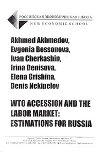 WTO Accession and the Labor Market: Estimations for Russia