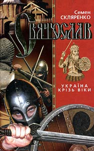 Svi︠a︡toslav