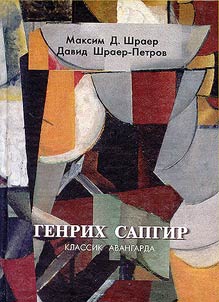 Genrikh Sapgir - klassik avangarda