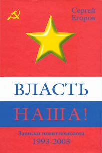Vlastʹ nasha