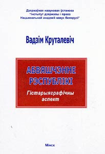 Абвяшчэнне рэспублікі