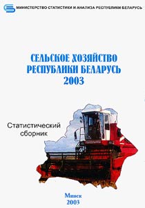 Selʹskoe khozi︠a︡ĭstvo Respubliki Belarusʹ