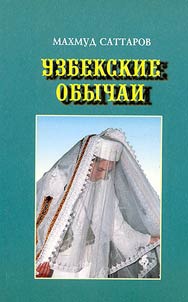 Uzbekskie obychai
