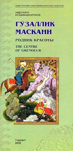 Гузаллик маскани