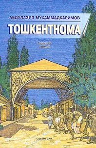 Ташкентнома