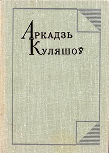 Збор твораў у пяці тамах