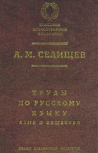 Proceedings on the Russian Language