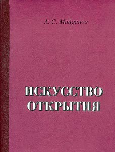 Iskusstvo otkrytii︠a︡