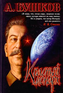 Krasnyĭ monarkh