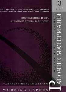 WTO Membership and Labour Market in Russia