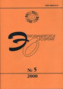 Etnohenez i teohenez