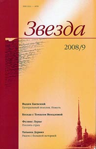 Iz moikh vospominaniĭ