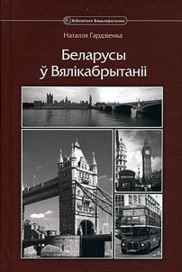 Belarusians in the Battle of Monte Cassino