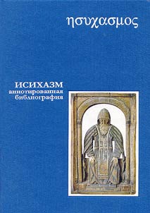 Isikhazm