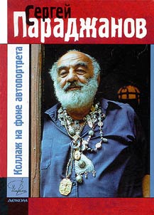 Sergeĭ Paradz︠h︡anov: Kollaz︠h︡ na fone avtoportreta. Z︠H︡iznʹ - igra