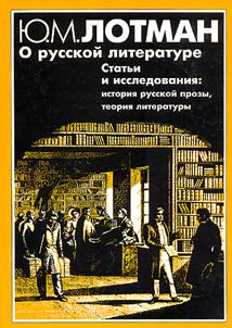O russkoĭ literature. Statʹi i issledovanii︠a︡ (1958-1993): istorii︠a︡ russkoĭ prozy, teorii︠a︡ literatury