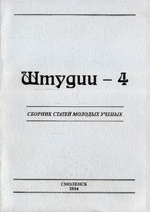 Studies - 4
