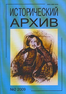 Бюджет и имущество крестьян европейского Севера России второй половины XX века