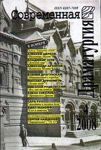 Kazachʹemu rodu net perevodu: kniga o sapoz︠h︡kovykh i drugikh ri︠a︡zanskikh kazakakh