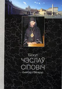 Bīskup Cheslaŭ Sīpovīch