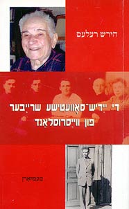 Jewish Soviet Authors in Belarus