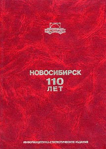 Novosibirsk 110 let