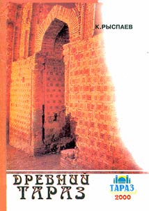 Drevniĭ Taraz