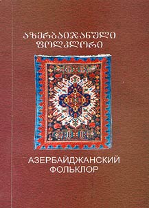 azerbaijanuli pʻolklori