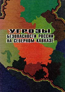 Security Threats of Russia in the Northern Caucasus