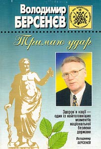 Holding the strike. /What the quality of life depends on. Recommendations of doctor Beresnev