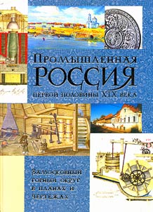 Las Cien Mejores Obras Maestras del Vanguardismo Arquitectonico Sovietico: Edicion Bilingue
