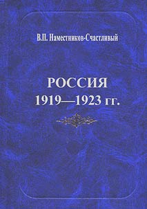 Rossii︠a︡ 1924-1933 gg.