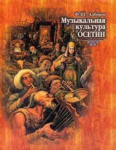 Muzykalʹnai︠a︡ kulʹtura osetin
