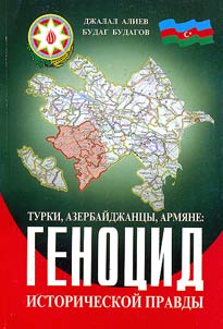 Turki, azerbaĭdz︠h︡ant︠s︡y, armi︠a︡ne