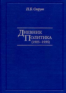 A Politician's Diary