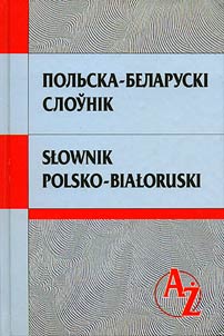 Польска-беларускi слоўнік