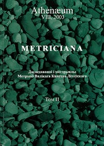 Metriciana: Dasledavannī ī materyi︠a︡ly Metrykī Vi︠a︡līkaga Kni︠a︡stva Lītoŭskaga
