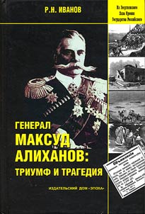 General Maksud Alikhanov: triumf i tragedii︠a︡