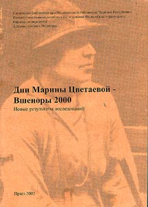 Dni Mariny T︠S︡vetaevoĭ - Vshenory 2000. Novye rezulʹtaty issledovaniĭ