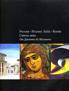 Russia-Italy. Italia-Russia. Through the Centuries. From Jotto to Malevich
