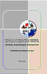 People and Cultures of Siberia